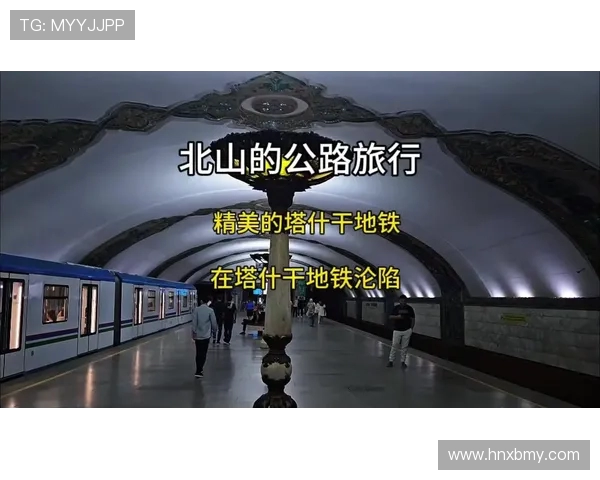 塔什干火车与爱都哈尼的奇妙旅程探索与文化碰撞