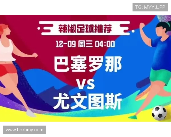 巴塞罗那与尤文图斯精彩对决比分揭晓赛后分析与亮点回顾