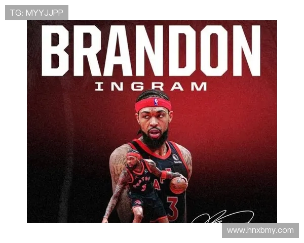 布兰登英格拉姆：从新秀到全明星的成长之路与篮球梦想